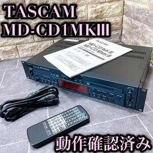 TASCAM タスカム　MD-CD1MKⅢ 2019年製　CD MDレコーダー 動作確認済み