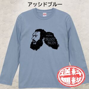 ロンTシャツ 長袖ブルーザーブロディver2 S~XL