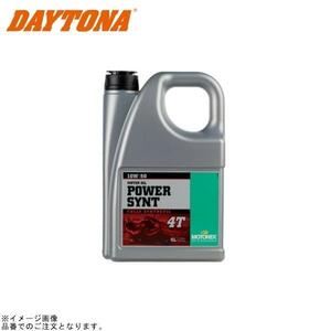 DAYTONA デイトナ 97785 MOTOREX POWER SYNT 4T (10W50) 容量:4L