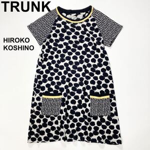 TRUNK HIROKO KOSHINO ヒロココシノ ニットワンピース ドット 40 L レディース B52428-147