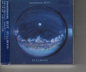 2CDベストアルバム！moumoon「moumoon BEST -FULLMOON-」