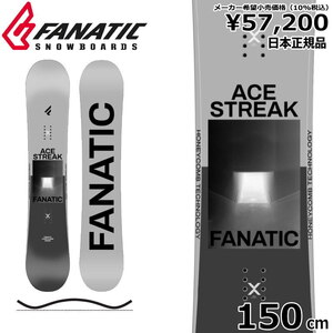 22-23 FANATIC ACE GREY 150cm ファナティック エース グラトリ ラントリ 日本正規品 メンズ スノーボード 板単体 ハイブリッドキャンバー