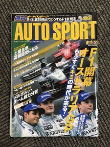 オートスポーツ AUTO SPORT 2003.3.20 No.909 / F1開幕　オールトラリアGP