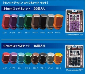 軽量アルミ製ロック＆ナット　約19グラム 　カムリ　　 MONZAカラーナット　　グリーン