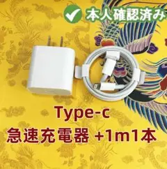 期間限定割引1個 充電器 1m1本 iPhone タイプC 新品 ライトニth4