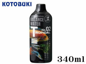 コトブキ工芸 バランスウォーター ラボ水 トロピカルNO2 340ｍL　送料一律600円 LP1