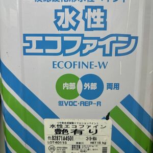 小残り☆限定1☆SK　水性エコファイン　艶有り　19-90A（灰白色系）7KG　/　反応硬化形低VOC水性塗料