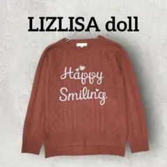 LIZLISA doll キッズ セーター ケーブルニット (160) ブラウン