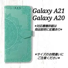 ◇GalaxyA２０/A２１◇　エンボス曼陀羅　ミントグリーン　◇　T１７