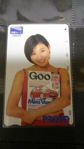 広末涼子　抽プレ　図書カード　GOO　新品　未使用　抽選プレゼント　当選品　希少品　入手困難