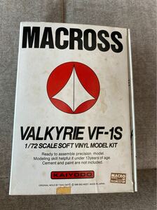 海洋堂 1/72 マクロス バルキリー VF-1S / ソフビキット ガレキ ガレージキット当時物