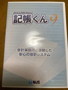 Windows ソフト　MJS 会計ソフト　ミクロ　法人会計　記帳くん