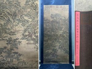 「李成畫 秋江漁艇図」宋代画家 肉筆絹本真作【仁】掛け軸 書画立軸 巻き物 中国書画 蔵出 畫芯約99.5×230cm