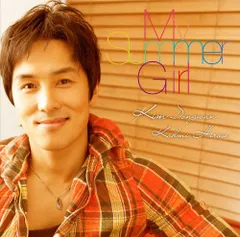 My Summer Girl(初回盤)(付)