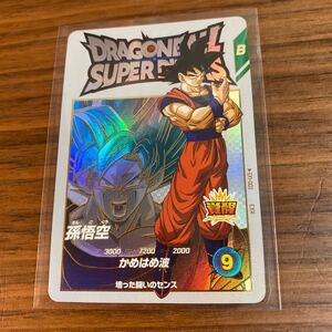 ドラゴンボールスーパーダイバーズ1弾★孫悟空・EXR★宝箱・ドラゴンボールダイバーズ