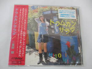 CD♪【即決あり】未開封 1997年 三重野瞳 ドラムカンサラダ VICL-60154 アルバム CD 日本国内盤 超魔神英雄伝ワタル 主題歌 アニソン