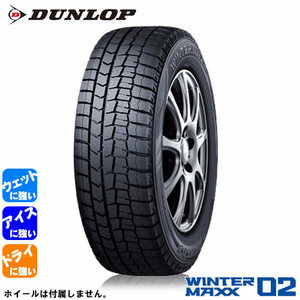 DUNLOP WINTER MAXX WM02(ダンロップ ウィンターマックス WM02) 165/70R14 4本セット 法人、ショップは送料無料