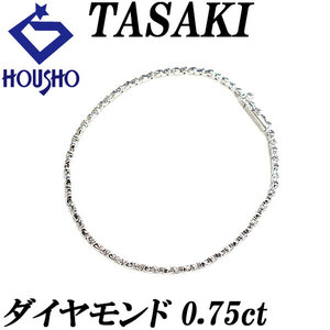 タサキ 田崎真珠 ダイヤモンド ブレスレット 0.75ct K18WG ハート TASAKI 送料無料 美品 中古 SH117947