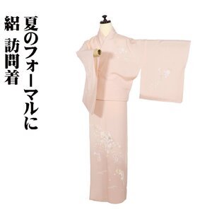 絽 訪問着 正絹 サーモンピンク 桜 菊 梅 雪輪文 トールサイズ ki29302 新品 夏着物 レディース 7月8月シーズン フォーマル 送料無料