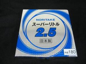 10箱まとめて ノリタケ スーパーリトル2.5 180X2.5X22 10枚入 切断砥石 ステンレス 一般鋼材用【インボイス付領収証発行可能】