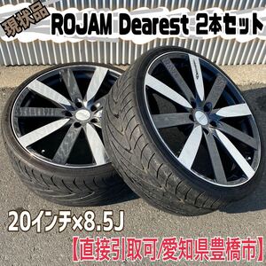 MK■直接引取可/愛知県豊橋市■③ 現状品 ホイール 2本 ROJAM Dearest 20インチ 8.5J 114.3 5穴 -35 ハブ径約72mm ブラポリ クロム 中古