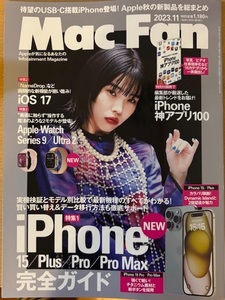 Mac Fan 2023年11月号　特別付録冊子付　中古本　iPhone15 送料185円