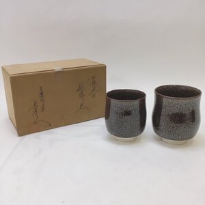 【未使用品/CH】有田焼　馬場真右エ門 至極の一品　組湯呑2客（共箱）夫婦　茶器　湯呑　RS0110/0000