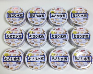 あさり水煮 むき身 缶詰 ６５g １２缶セット MARUHA NICHIRO マルハニチロ パスタ ボンゴレ マリネ 深川丼 剥き身 アサリ カワハギ 釣り餌