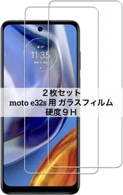 2枚セット◎ KPNS moto e32s 用 ガラスフィルム 硬度9H