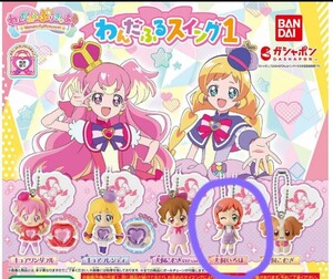 ガチャ　【 犬飼いろは 】わんだふるプリキュア わんだふるスイング1　新品未使用 c