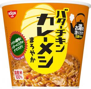 カレーメシ バターチキン カレーメシ まろやか 日清食品 インスタント ごはん ご飯 100g×6個