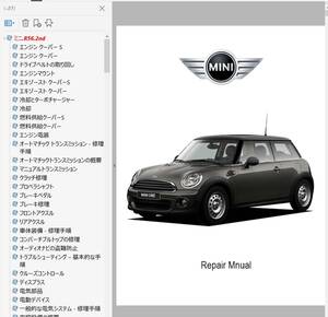 ★ MINI R55 R56 R57 R58 ワークショップマニュアル 整備書 パーツリスト オーナーズマニュアル　ミニ カブリオレ