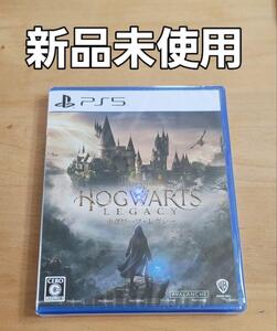 ホグワーツレガシー　PS5　新品未使用