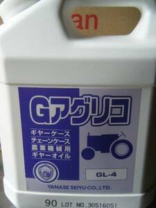 ☆☆☆ヤナセ製油　Gアグリコ　ギヤーオイル９０番　４Ｌ