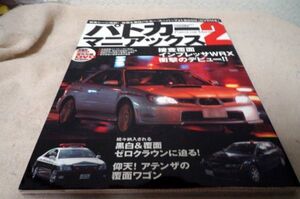 本 パトカーマニアックス2 DVDなし