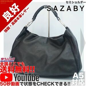 送料無料 即決 YouTube動画アリ 定価35000円 良好 サザビー SAZABY エートート セミショルダー レザー バッグ