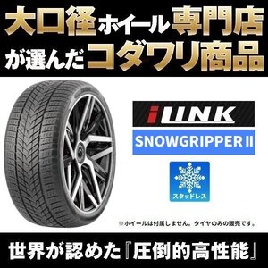 4本セット 245/45R19 24年製スタッドレス 245/45-19 お得エアバルブ付 i-LINK SNOWGRIPPER-II 個人宅OK