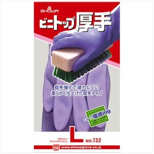 ショーワ ビニトップ厚手 No.132-L バイオレット【10双組】