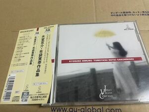 氷室京介 布袋寅泰作品集 インストCD BOOWY COMPLEX