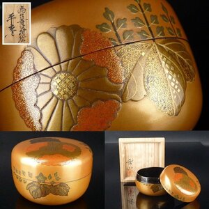 【扇屋】秀山「高台寺蒔絵 平棗」内梨地 共箱 高さ 約5.5cm 幅 8.5cm 木製 金地 菊桐蒔絵 香合 茶碗 棗 茶道具 茶器 茶壷 漆芸 漆器