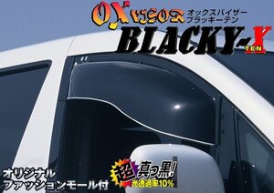 OXバイザーブラッキーX_ミツビシ_デリカD:5_CV5W・CV4W・CV2W・CV1W_フロント用_BL-62