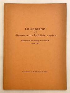 【独語洋書】仏教文学に関する文献書誌：1945年以降の東ドイツにおける出版物『Bibliography of literature on Buddhist topics』