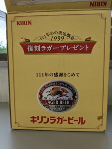 キリンビール　復刻ラガーセット　未開栓、未使用品