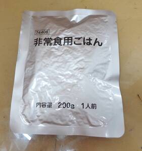 K14★非常食用ごはん 200ｇ×20袋 うるち米(国産)賞味期限2026.03