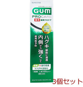 ＧＵＭ ガム 薬用 歯周プロケア ペースト ９０ｇ 3個セット