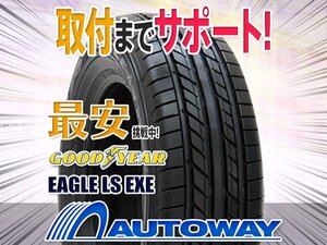 ●新品 235/40R18 4本セット GOODYEAR グッドイヤー EAGLE LS EXE