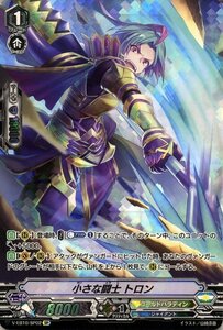 ヴァンガード V-EB10 小さな闘士 トロン SP The Mysterious Fortune ザ ミステリアス フォーチュン ゴールドパラディン ジャイアント