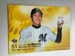 2008BBMルーキーエディション 46 植松優友 千葉ロッテマリーンズ レギュラーカード ルーキーカード