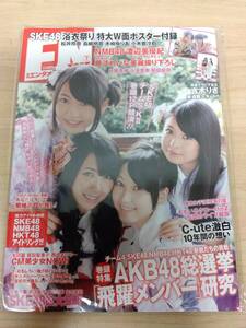 ＥＮＴＡＭＥ（エンタメ）2012年7月号　松井玲奈・高柳明音・木崎ゆりあ・小木曽汐莉／特製付録