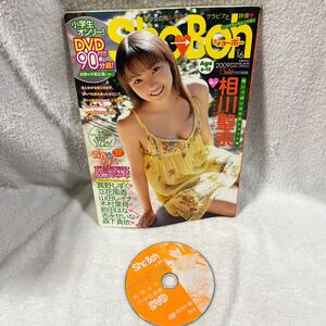 Sho→Boh vol.16 ショーボー DVD付 sho-boh 